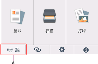 主页屏幕:选择网络